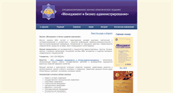 Desktop Screenshot of mba-journal.ru