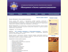 Tablet Screenshot of mba-journal.ru